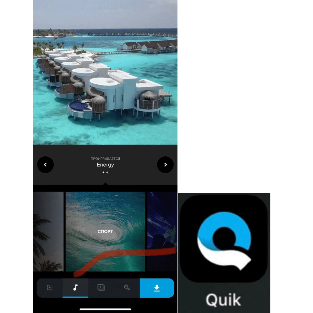 приложение Quik